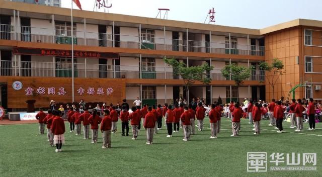 临渭区解放路小学:春季运动会 展示青春活力