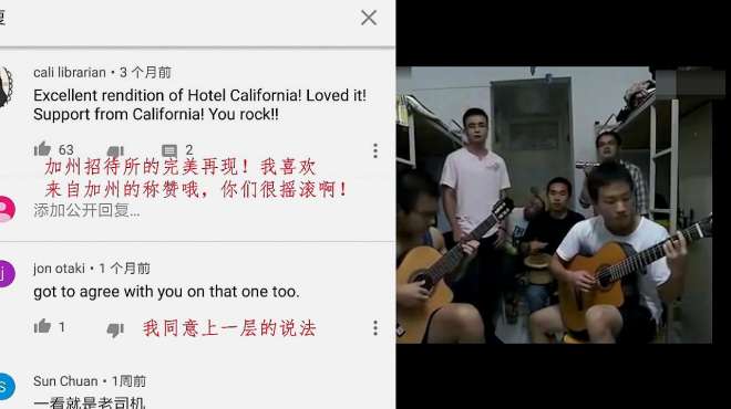 [图]外国人听大学生宿舍合唱《加州旅馆》，国际友人称赞不断，很感动
