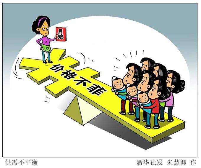 月嫂月薪25000 网友:金牌月嫂拿高薪因何还供不应求?