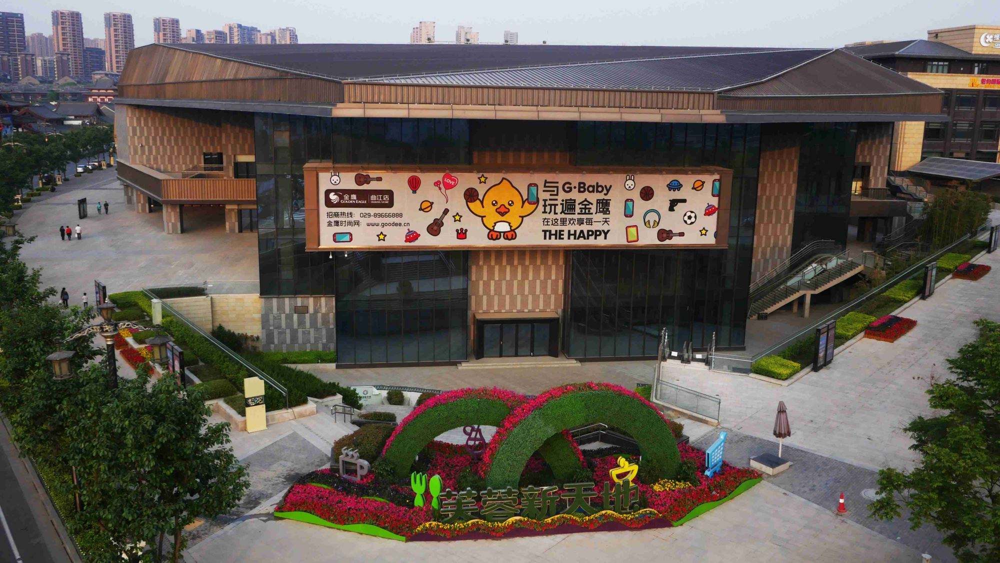 大唐芙蓉园站---芙蓉新天地