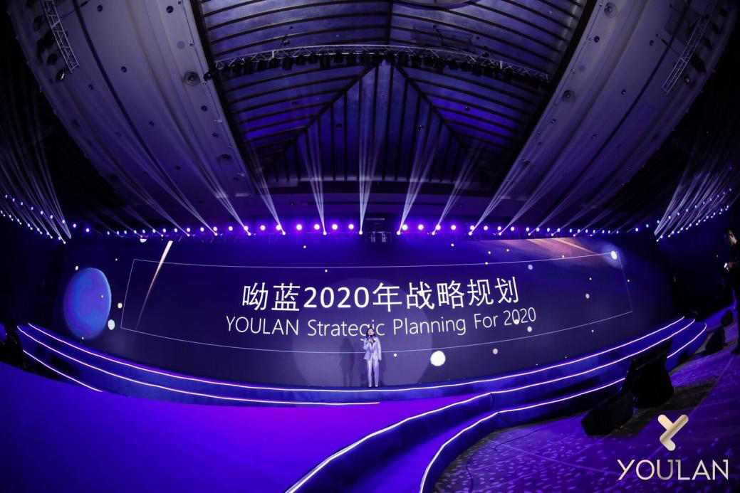 持续进化创造未来 呦蓝四周年庆典盛大启幕