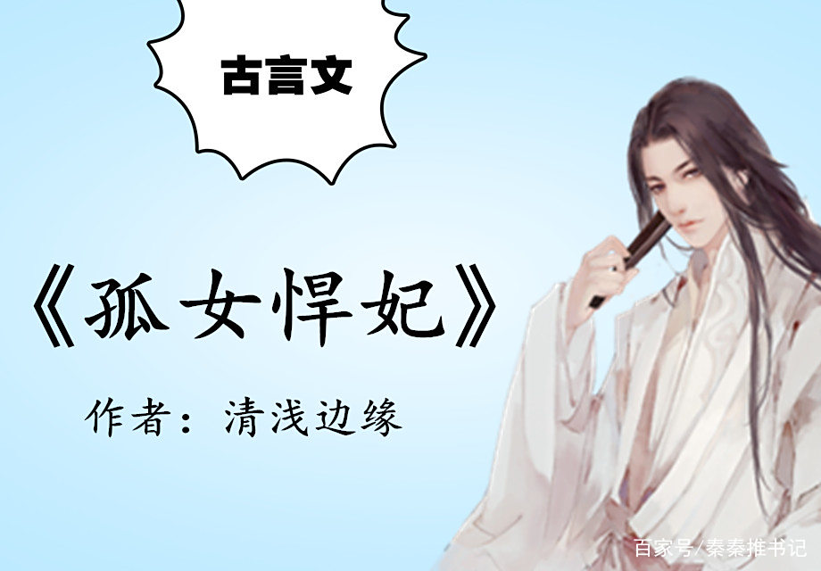 古言女主腹黑文,类似《掌珠》,强推《朱门继室》,黑莲花很会撩 古言女主腹黑文,类似《掌珠》,强推《朱门继室》,黑莲花很会撩