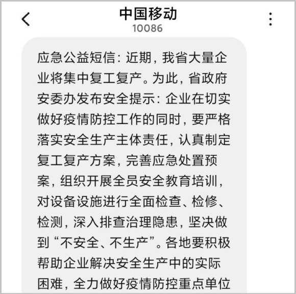 关于临时手机号码接收短信要钱吗安全吗的信息 关于临时手机号码接收短信要钱吗安全吗的信息