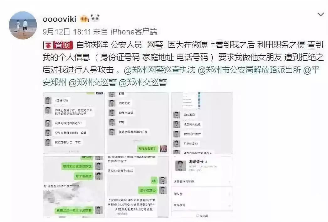 两个人的恋爱,谈成三个人寻衅滋事