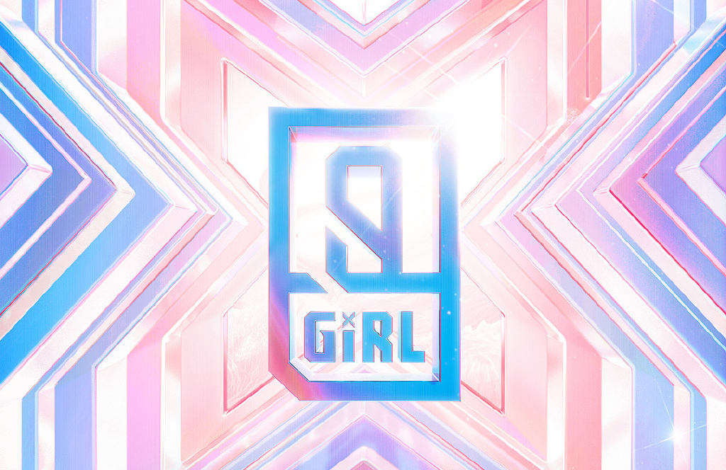 《青春有你2》云考核即将开始,惊喜考核名额放送中!