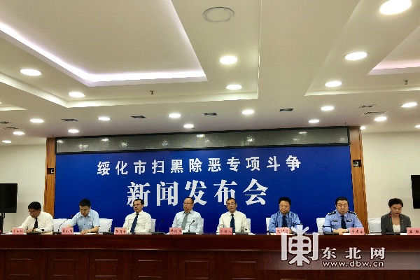 绥化市打掉17个涉黑涉恶犯罪团伙