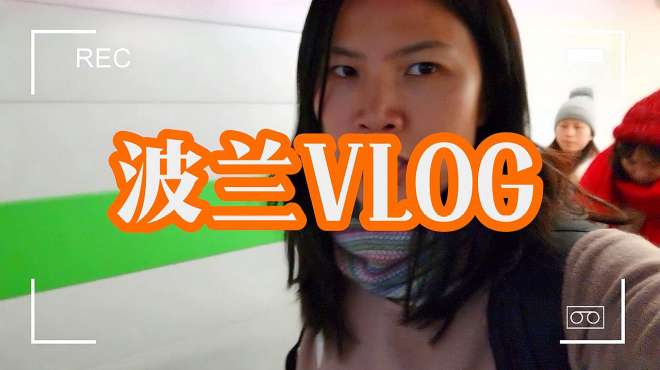 [图]我的波兰VLOG，色彩最丰富的童话小镇！欧洲最美旅游胜地top3！