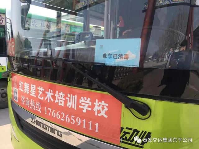 泰安交运集团东平汽车总站:有序复运当好"守门员"与"服务员"