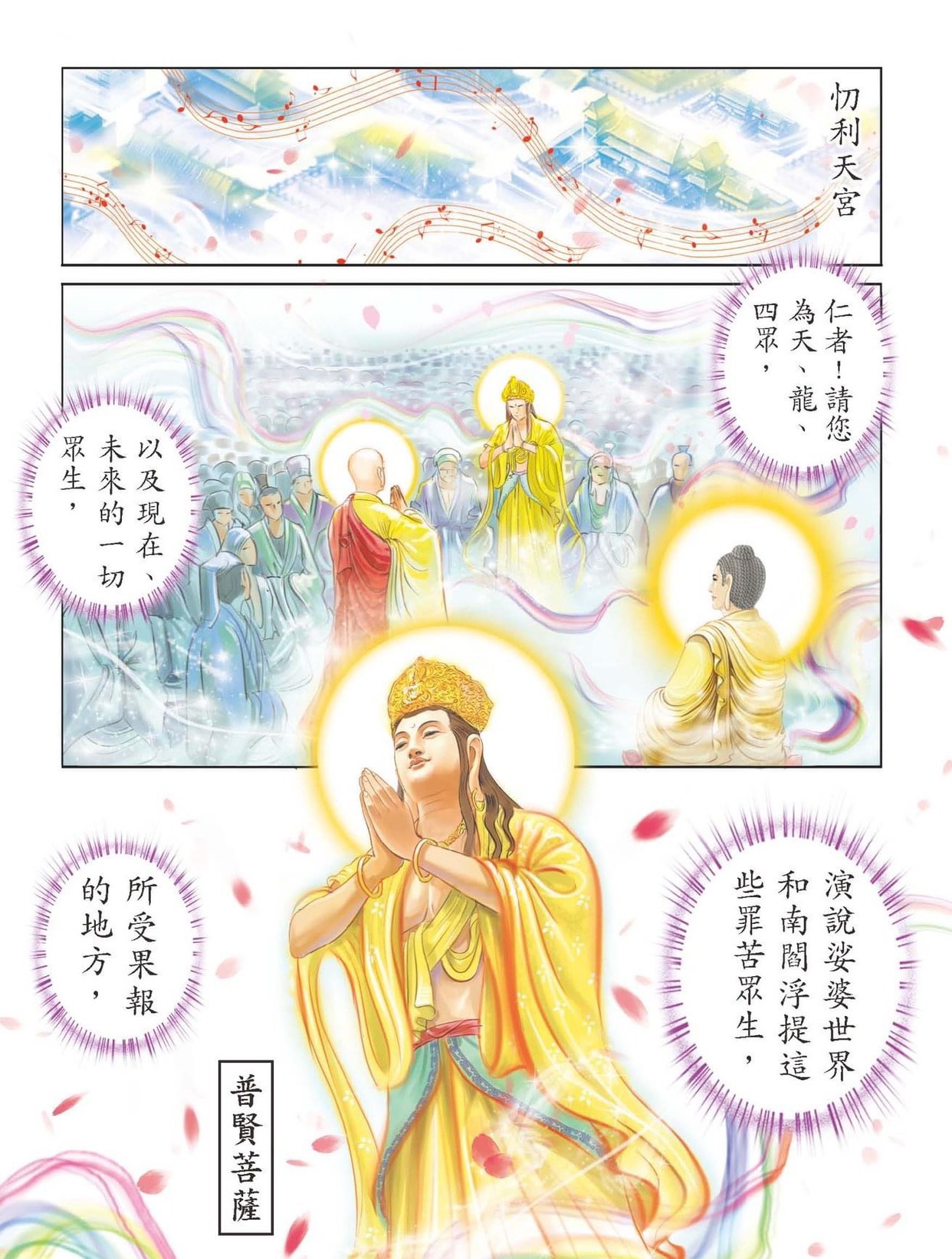 觉明妙行菩萨:修念佛方便法14条,观者随喜功德,大有裨益!