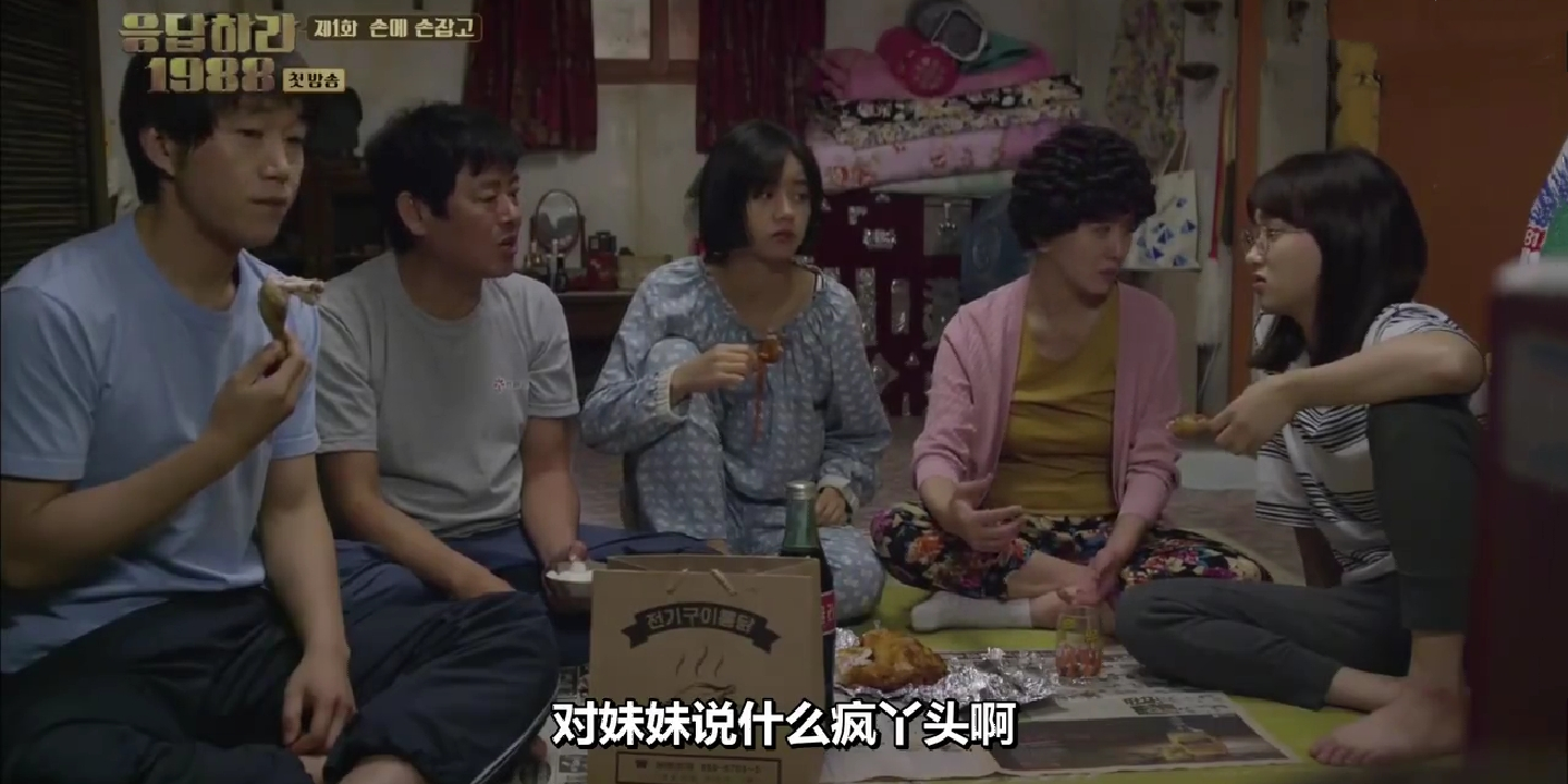 经典韩剧《请回答1988》德善一家,他们在小心翼翼地爱着彼此