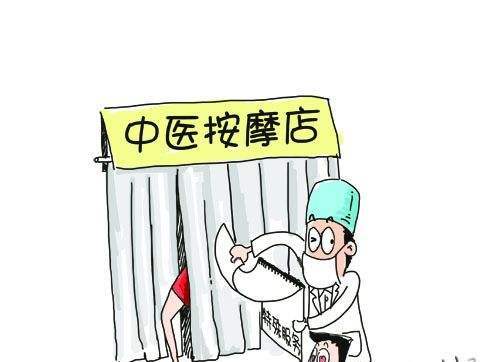 四川电视台播放"暗访"按摩店画面出纰漏 网友吐槽