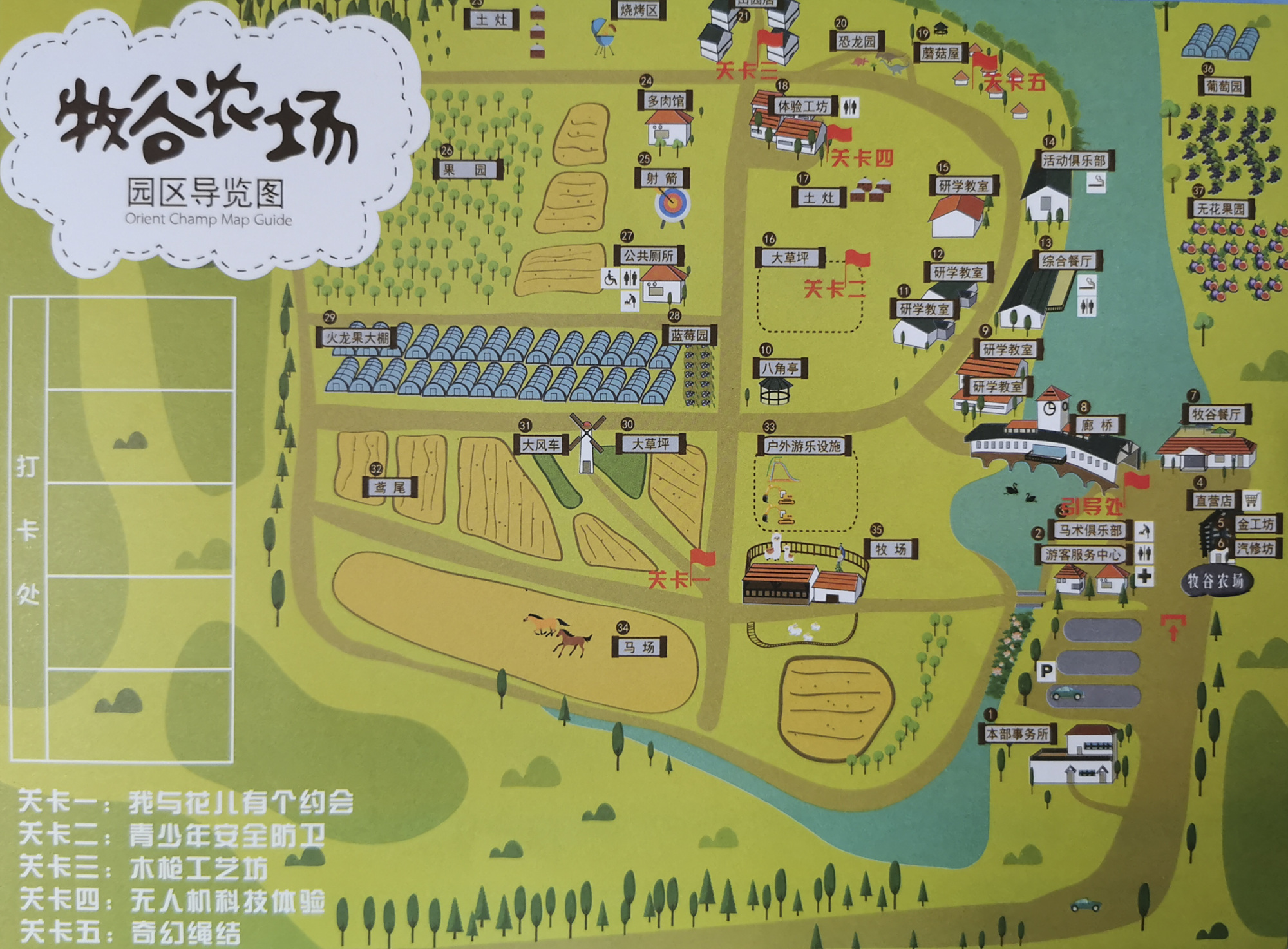 五一节,让孩子到苏州牧谷农场去"当兵"