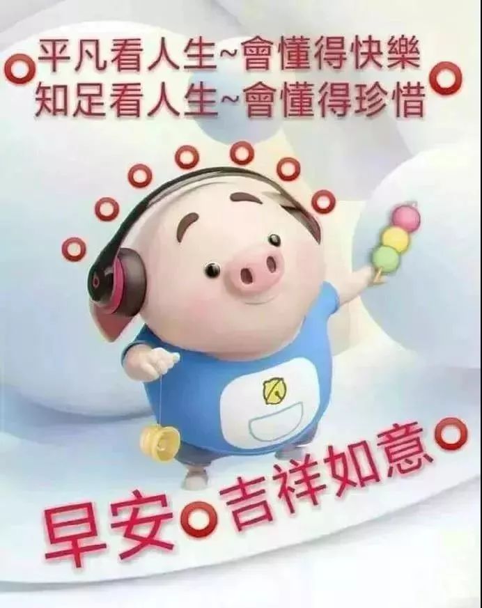 2020年鼠年早安祝福语简短创意 早上好祝福表情图片