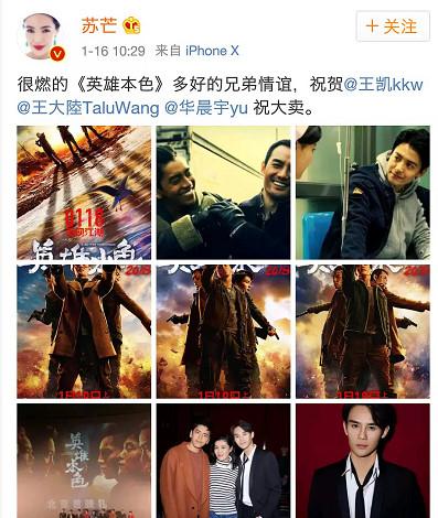 时尚掌门人演员王凯好友苏芒秒删微博,只因错把冯京作马凉