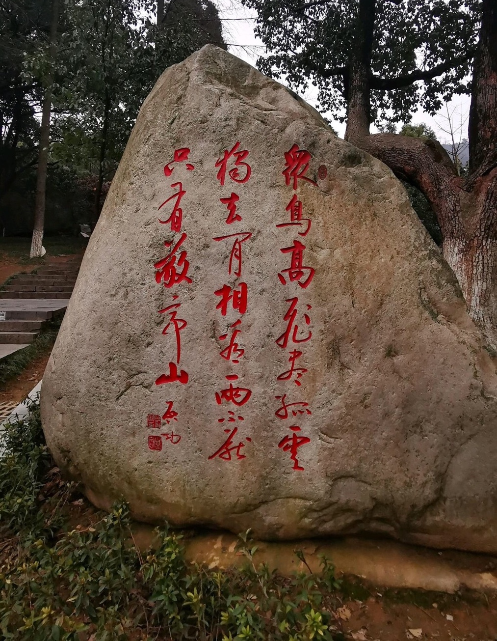 相看两不厌,只有敬亭山:李白与玉真公主不得不说的事儿