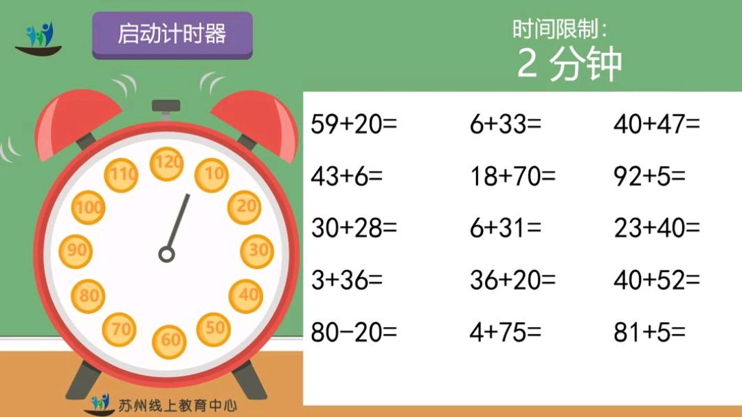 [图]一年级数学两位数加两位数