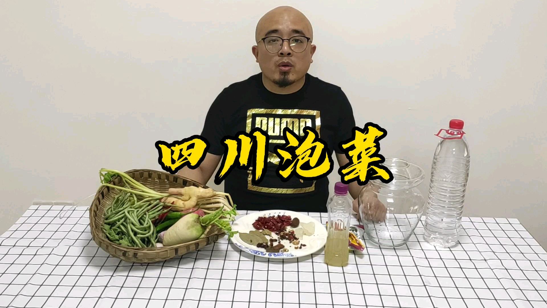 制作四川泡菜老盐水大公开,学会就是赚到,你还在等什么