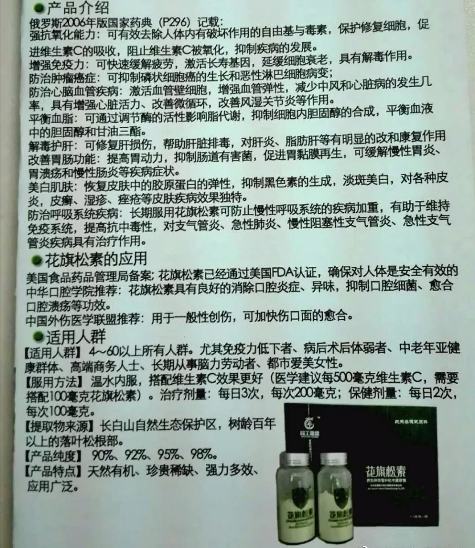 全球最天然最珍贵最强效,这款"神药"骗了好多人