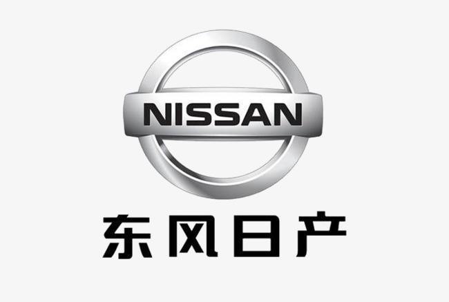 東風日產推新售後政策 瞭解一下