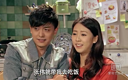 第12集 张伟有了女朋友,决定闪婚