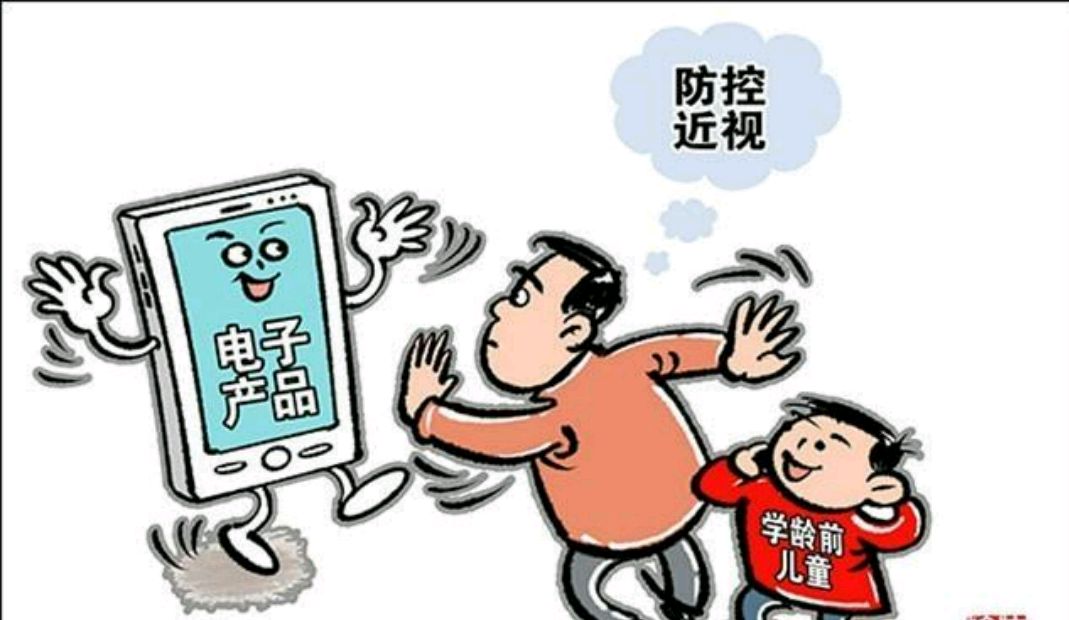 远离电子产品漫画图片