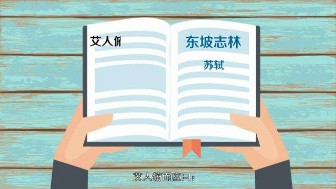 [图]「秒懂百科」一分钟了解半截入土