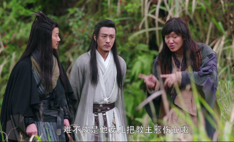 看热闹不嫌事多的周颠(杨一威 饰)看见教主闷闷不乐的样子,有意调侃一