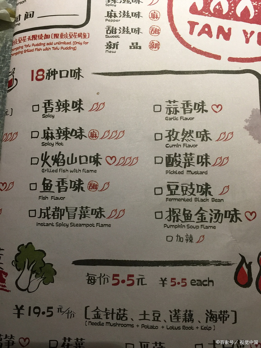 今天我们就来说一说江湖菜中的威镇江湖之诸葛神候之《万州烤鱼》