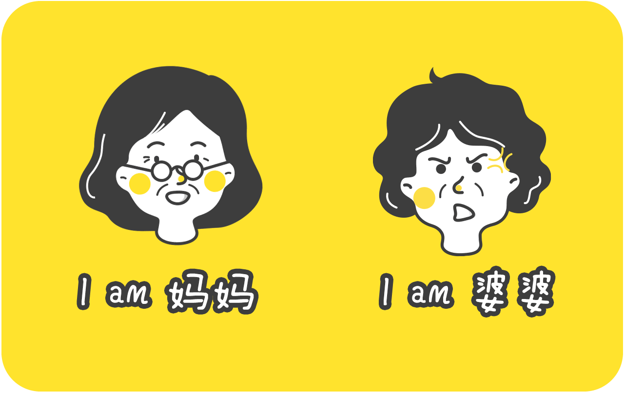 婆婆和妈妈最大的区别是什么?网友:没血缘关系