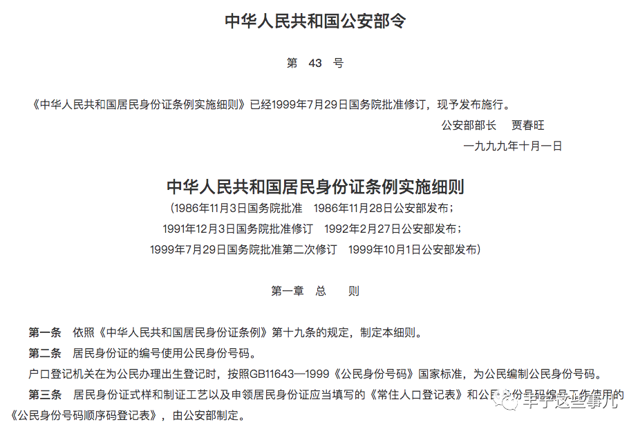 丰宁人身份证号里的秘密,132627与130826的区别在哪里