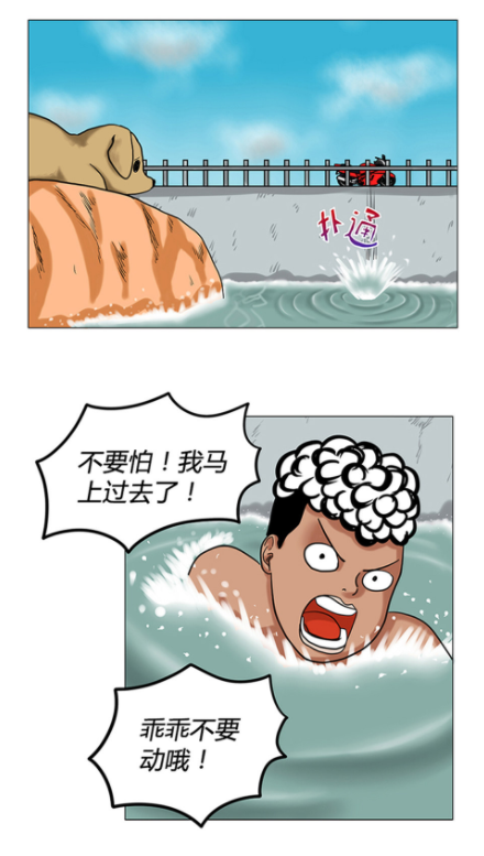 搞笑漫画:坏学生飙车撞到人,妹子竟然还非常感激他?