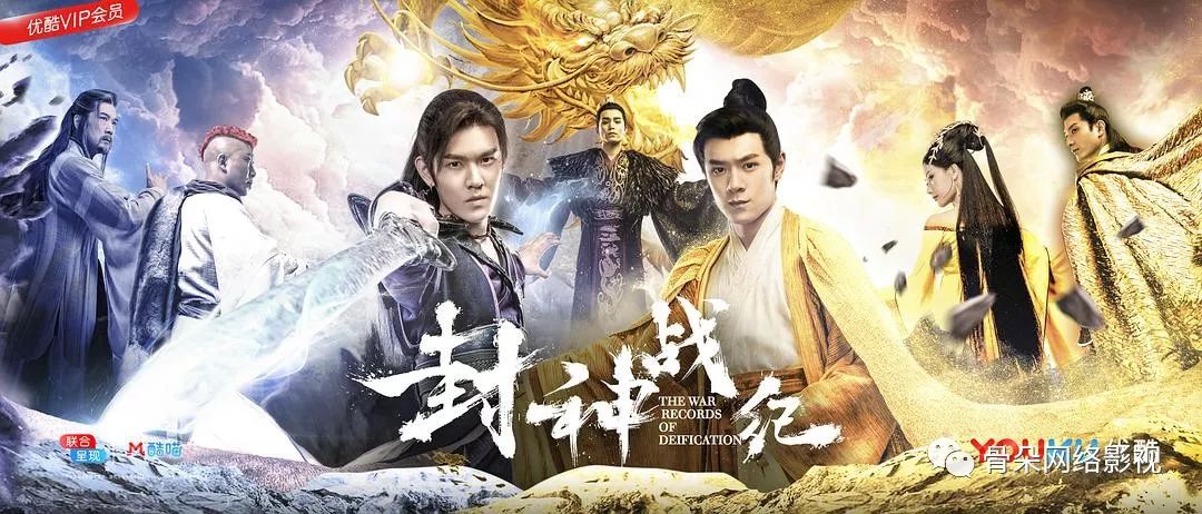 专访监制乔安:从《封神战纪》看网大:"第三梯队"的向阳之路