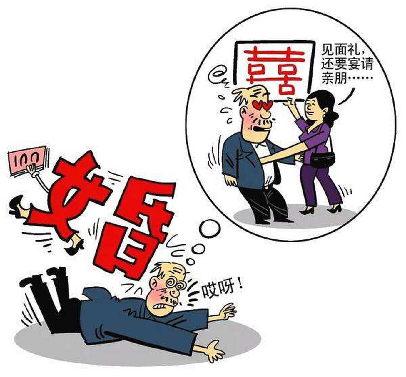 打到听劝#【老人防骗秘籍】谨慎谈黄昏恋:有些老
