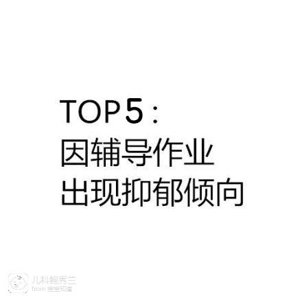 给娃辅导作业留下的这五大后遗症,父母们对照看看你家