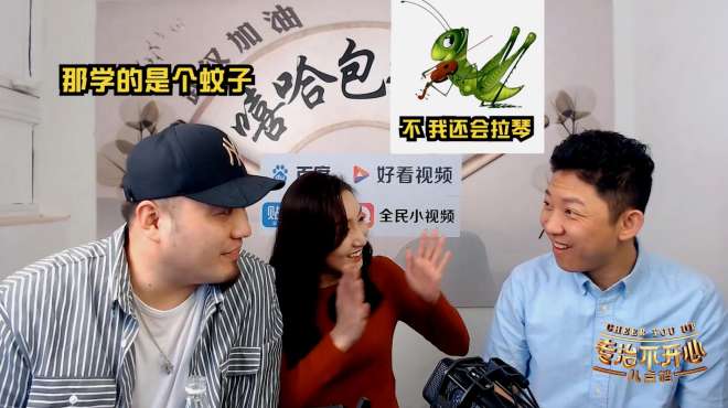 假如你一夜暴富最想干什么？美女嘉宾果然思路和男人不一样
