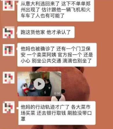 河南郭伟鹏现状图片