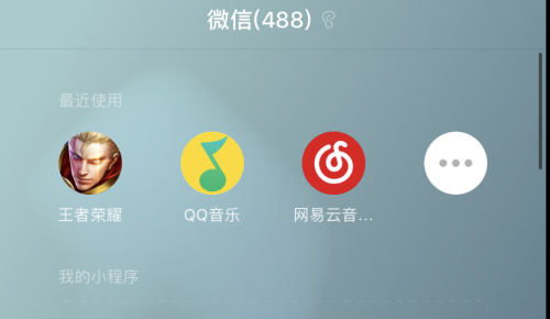 360小程序图片