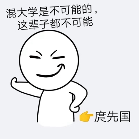 四川某本科校長表情包火了圖片直戳人心,網友:這樣的校長來一沓