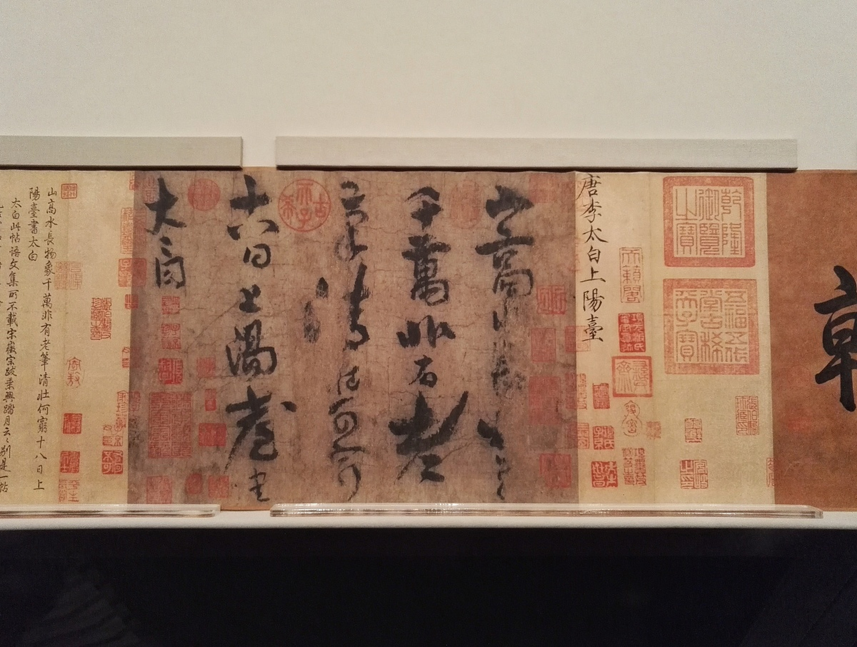 《上阳台帖》是李白唯一传世的书法真迹,现收藏于北京故宫博物院.