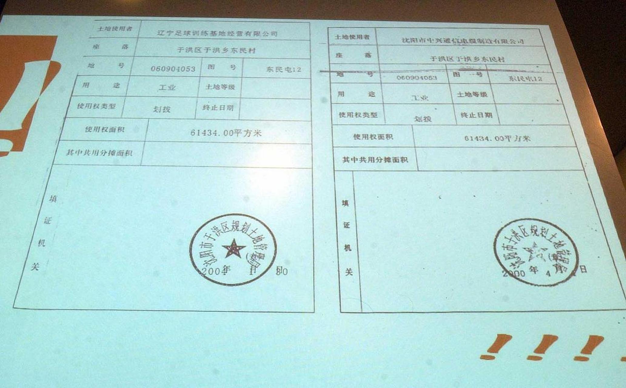 一定要跟他们弄清楚细节哦～[原文:赠送面积与房产证:理解背.