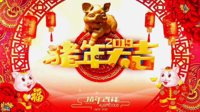 [图]新年歌曲《大吉大利》唱的真好，猪年好歌送不停