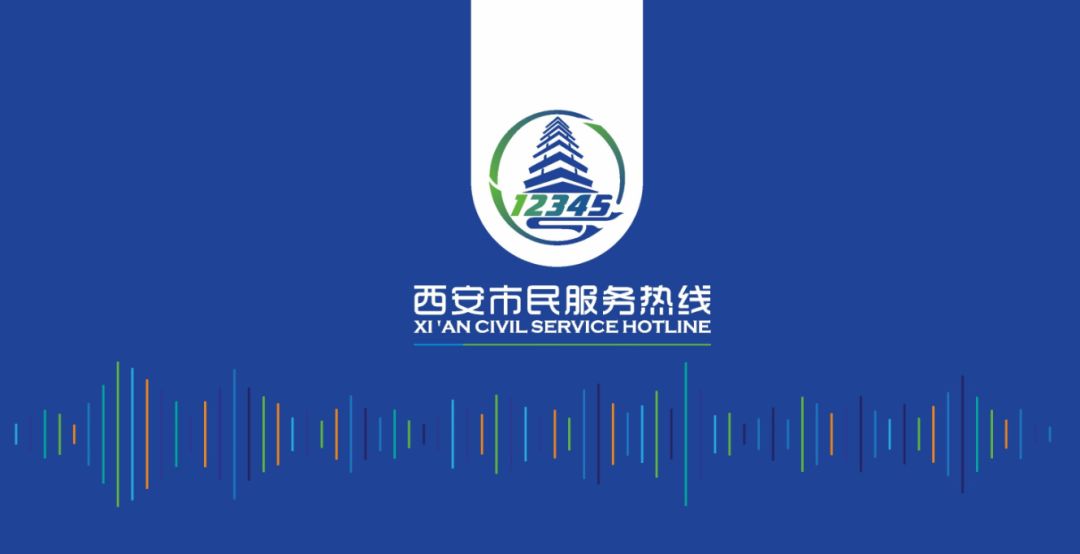 9月12345市民热线受理情况公布,个别单位不给力