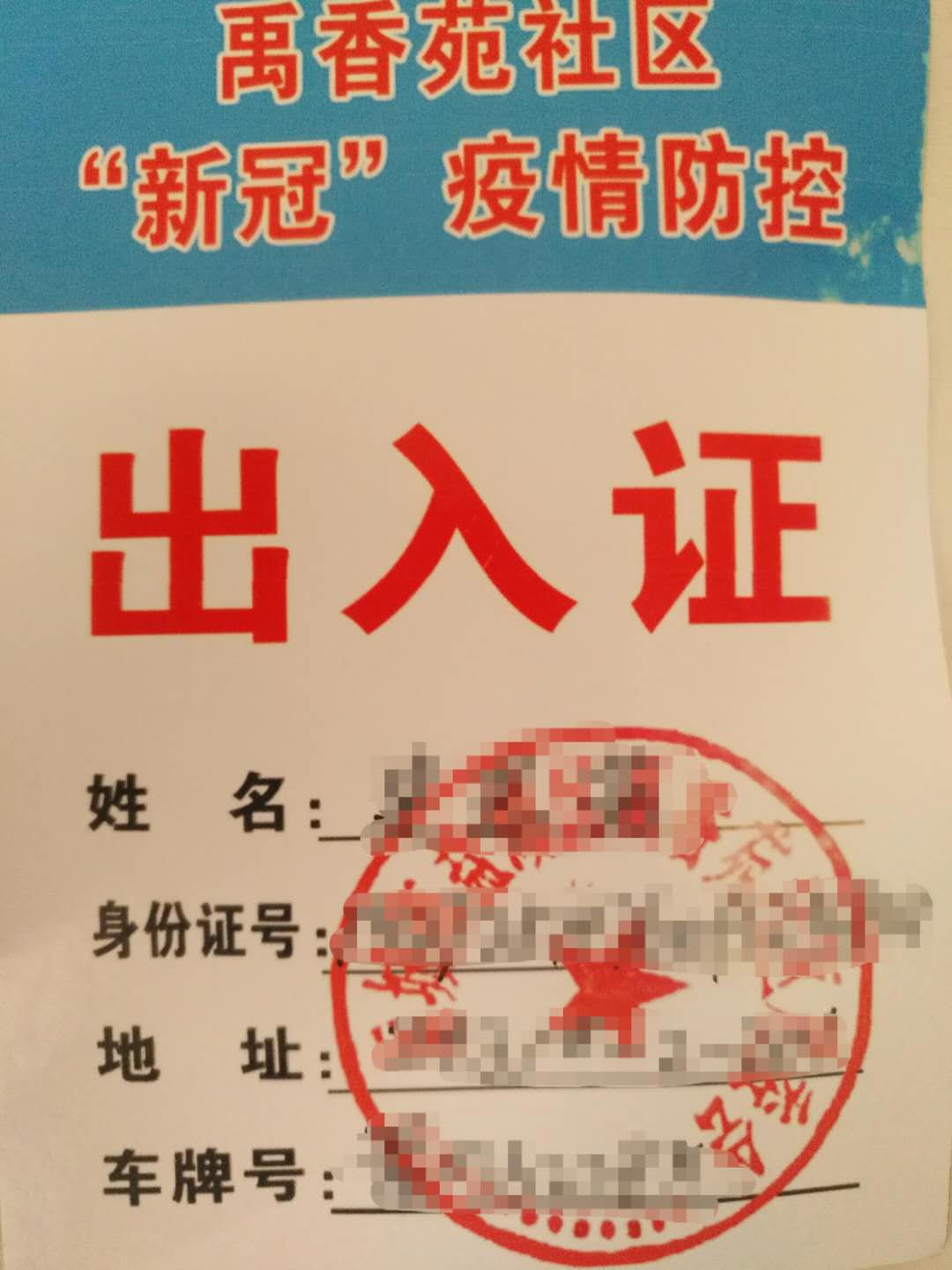 爱的表白|殷忧启圣 多难兴邦 纸短情长 心向暖阳