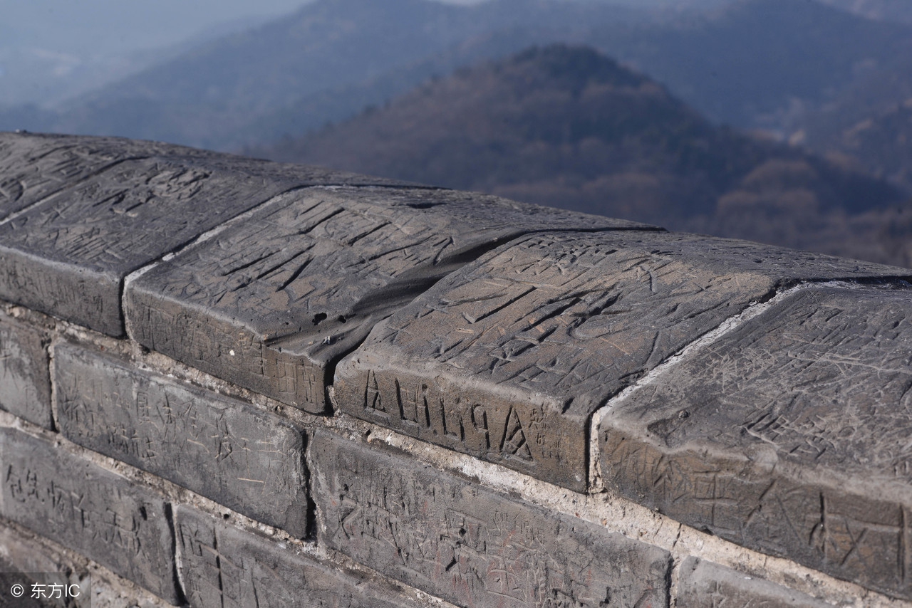 被誉为"世界奇迹"的万里长城,痛心于部分城砖被刻画了多种文字