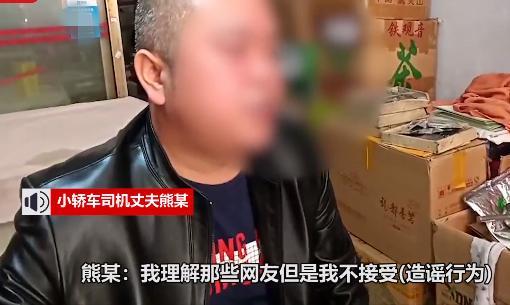 重慶公交墜江被撞轎車女司機丈夫:現在沒心情和冤枉妻子的人理論