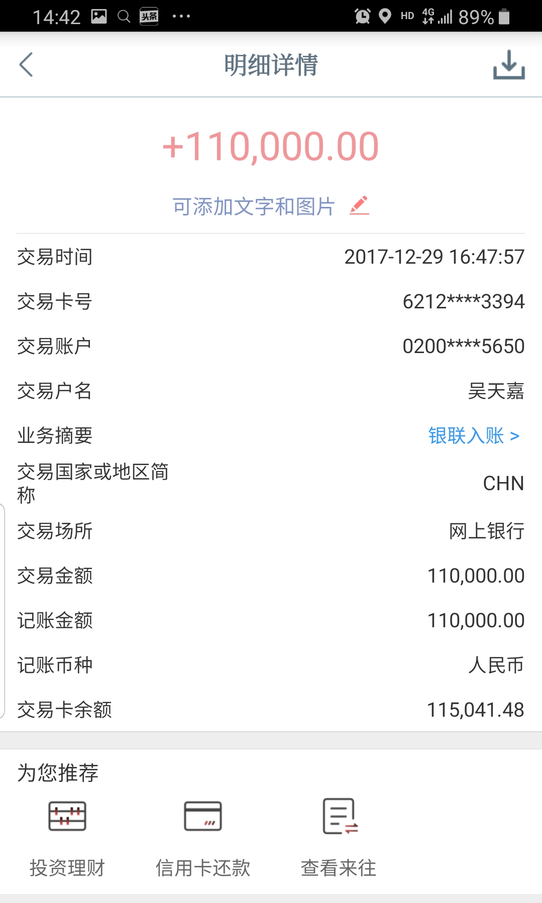 爱钱进(北京)信息科技有限公司