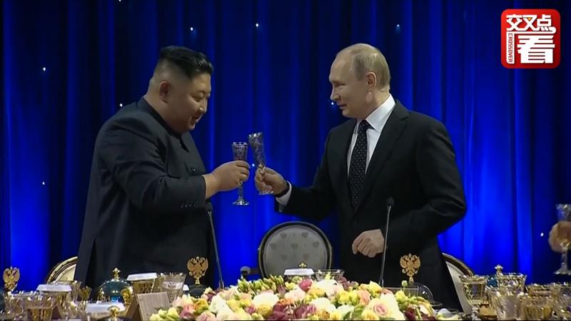 金正恩与普京共进晚餐微笑碰杯 双方发表祝酒词 时政 国际时政 好看视频