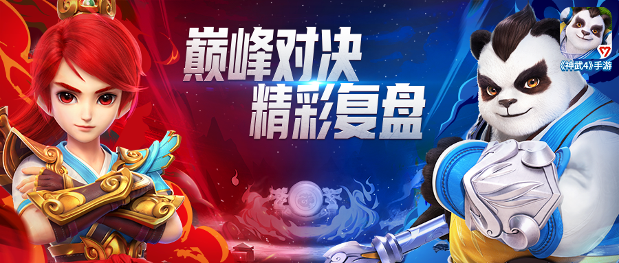 神武手游 推广 baijiahao.baidu.com
