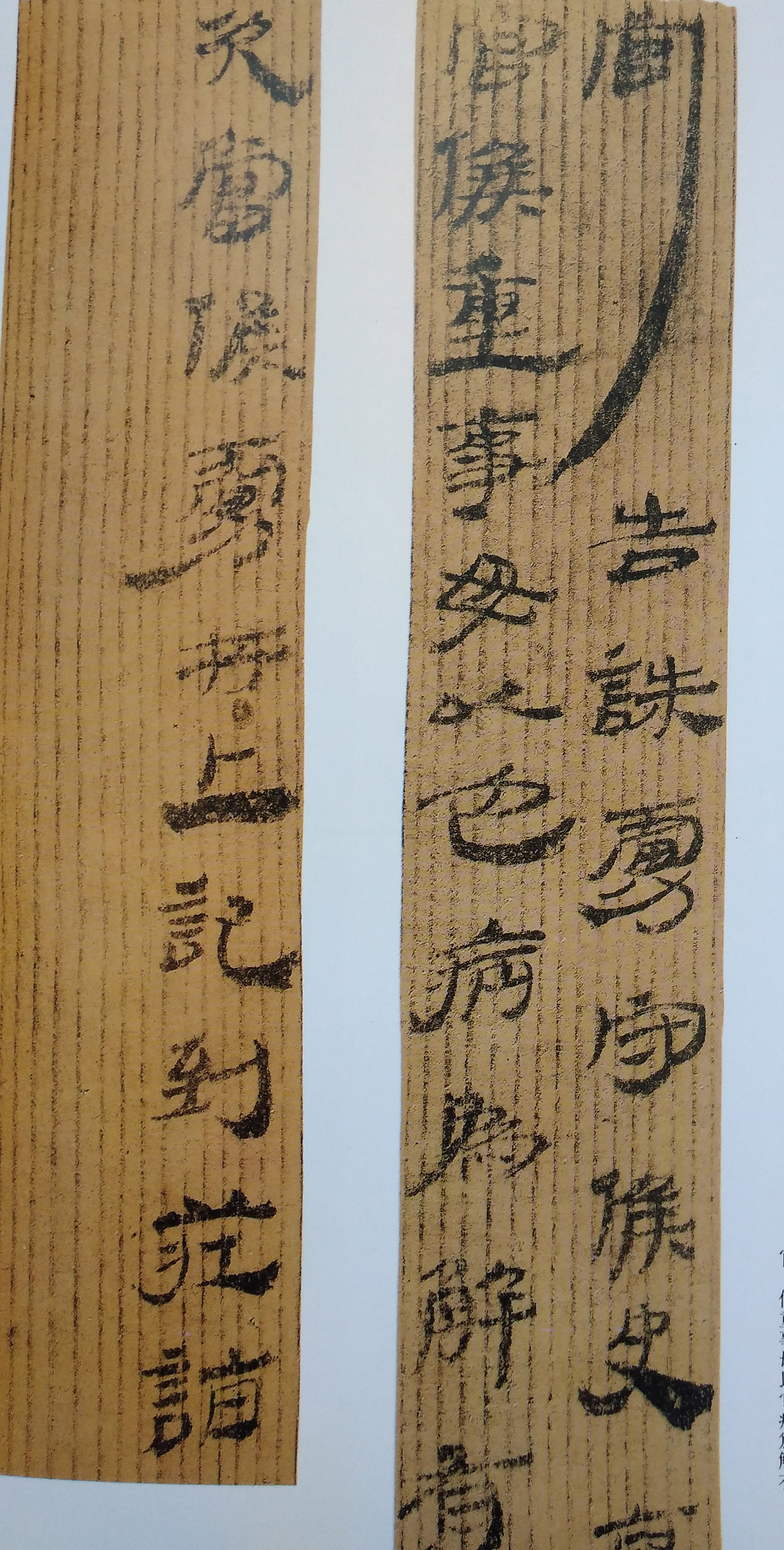 汉简-那些美丽的文字(饕餮盛宴高清大图百幅)