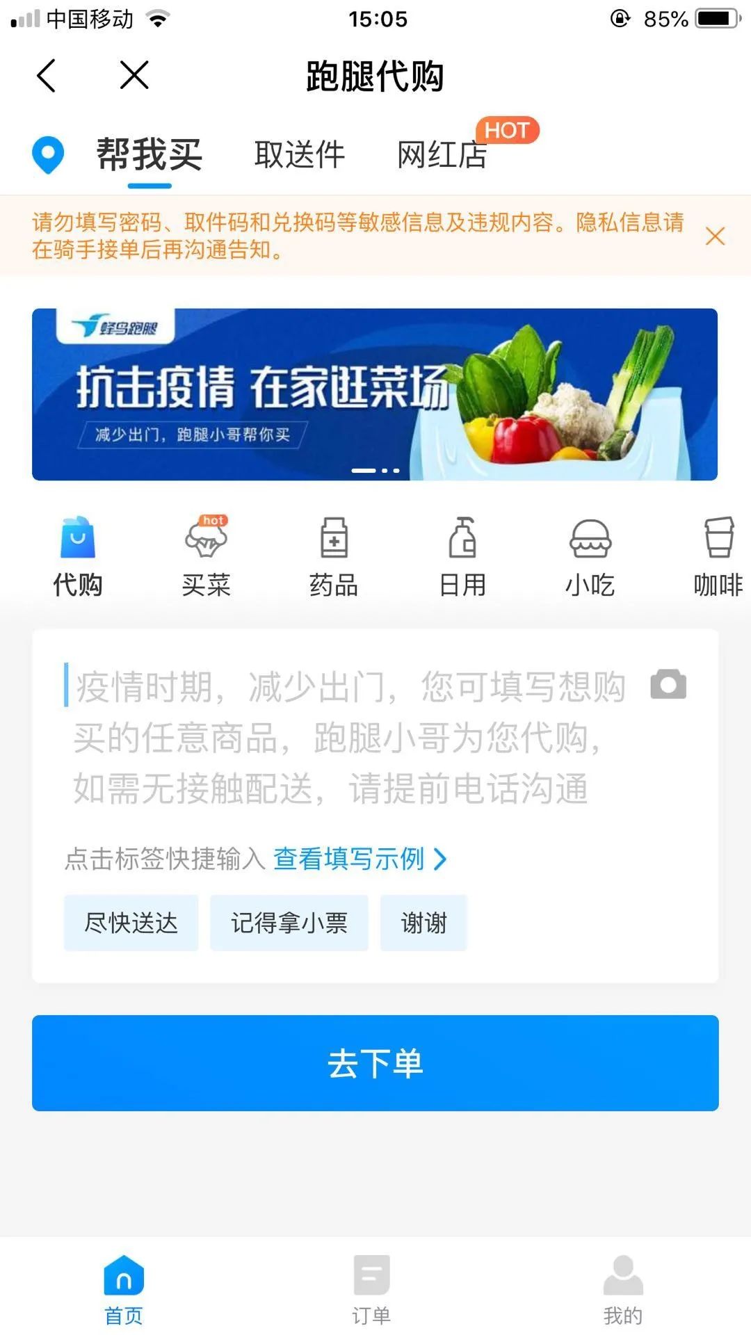 临湘饿了么外卖开通跑腿业务啦!